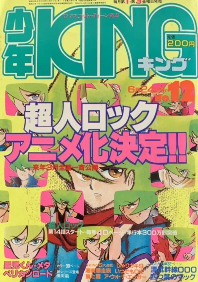 Cover of No. 12, 1983