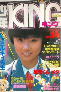 No. 14, 1983