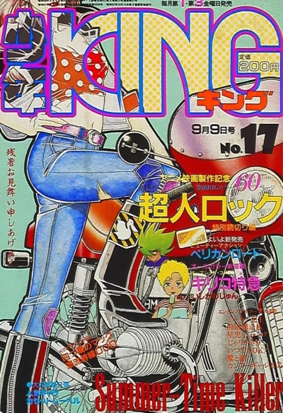 Cover of No. 17, 1983