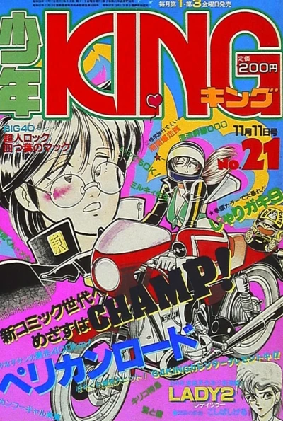 Cover of No. 21, 1983