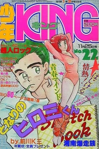 No. 22, 1983