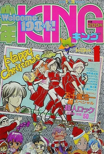 Cover of No. 1, 1984