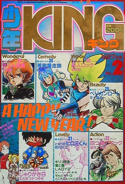 Cover of No. 2, 1984