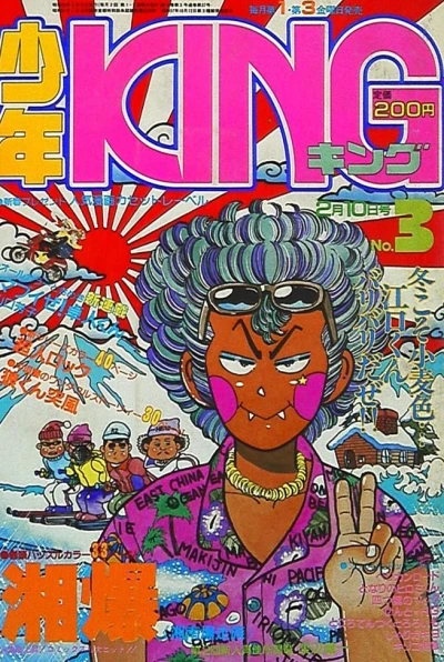 Cover of No. 3, 1984