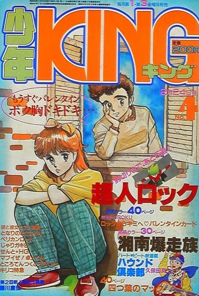 Cover of No. 4, 1984