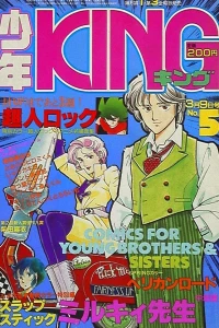 No. 5, 1984