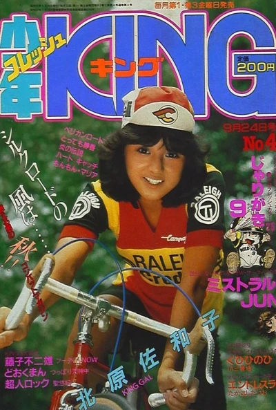 Cover of No. 4, 1982