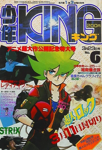 Cover of No. 6, 1984