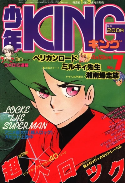 Cover of No. 7, 1984