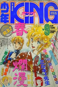 No. 9, 1984