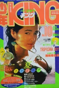 No. 10, 1984