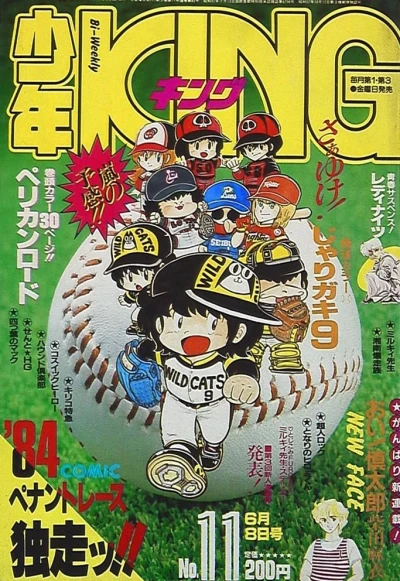 Cover of No. 11, 1984