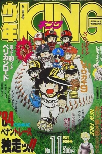 No. 11, 1984