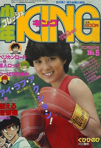 Cover of No. 5, 1982