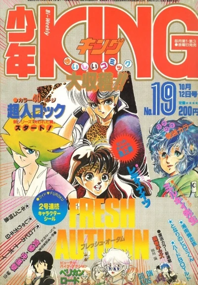 Cover of No. 19, 1984