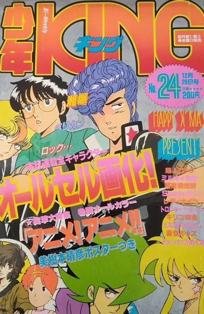 Cover of No. 24, 1984