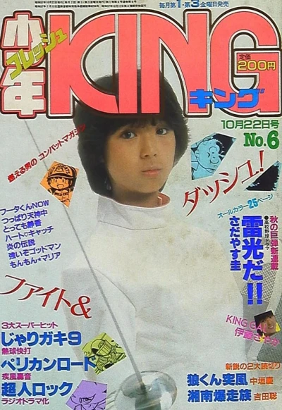 Cover of No. 6, 1982