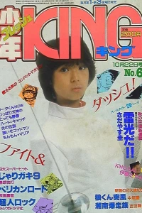 No. 6, 1982