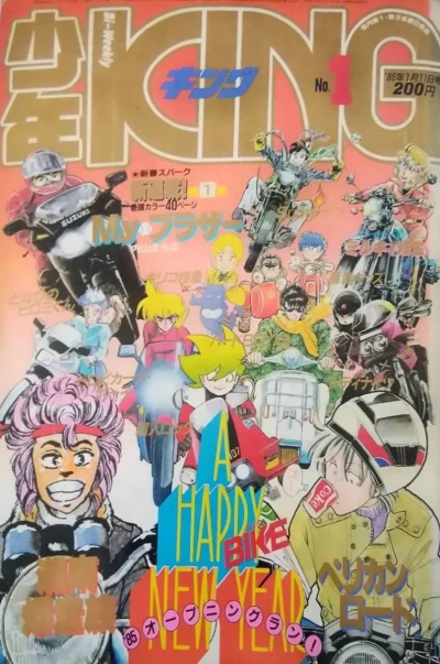 Cover of No. 1, 1985