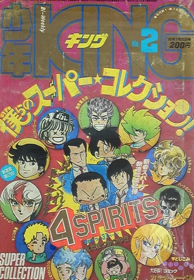 Cover of No. 2, 1985