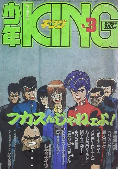 Cover of No. 3, 1985