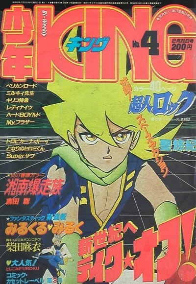 Cover of No. 4, 1985