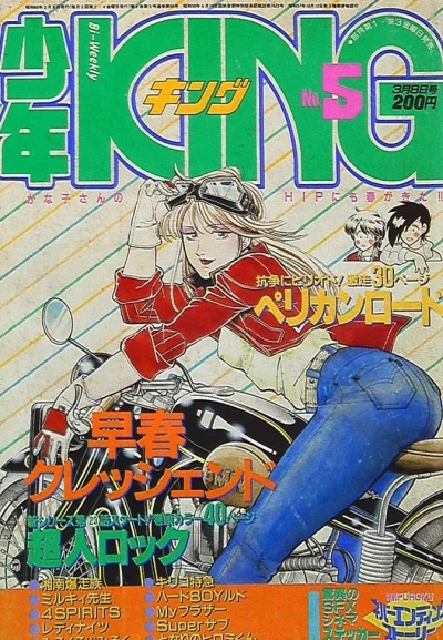 Cover of No. 5, 1985