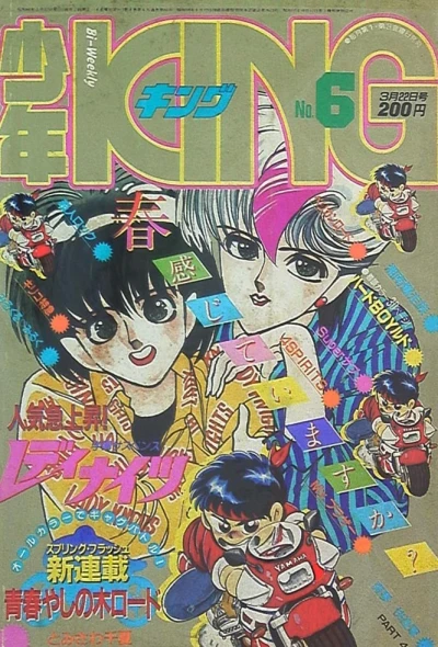 Cover of No. 6, 1985