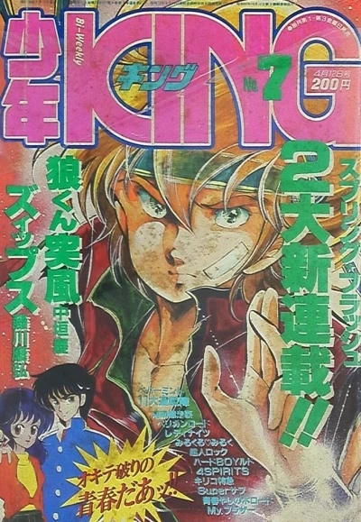 Cover of No. 7, 1985
