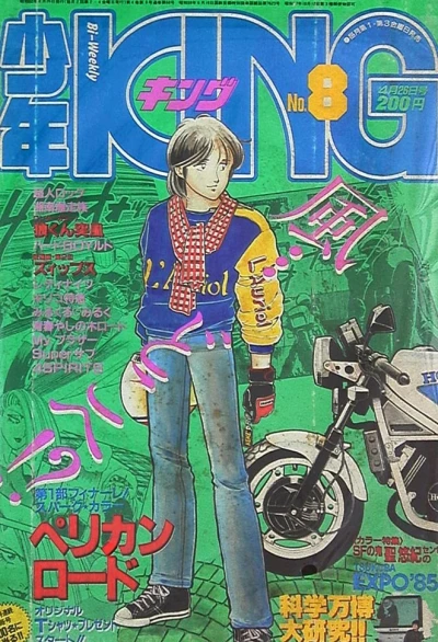 Cover of No. 8, 1985