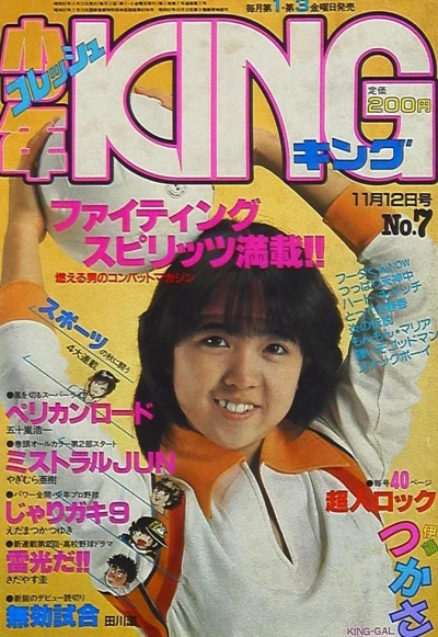Cover of No. 7, 1982