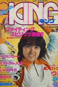 No. 7, 1982