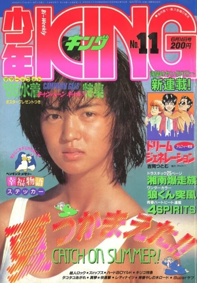 Cover of No. 11, 1985