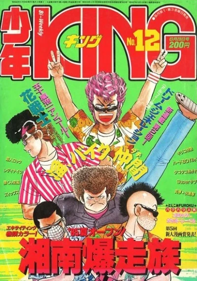 Cover of No. 12, 1985