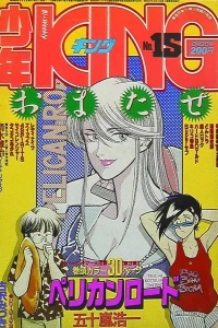 No. 15, 1985