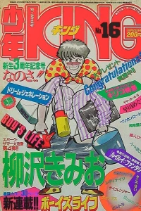 No. 16, 1985