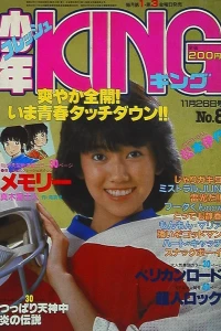 No. 8, 1982