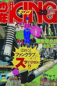 No. 20, 1985