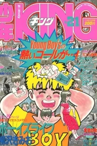 No. 21, 1985