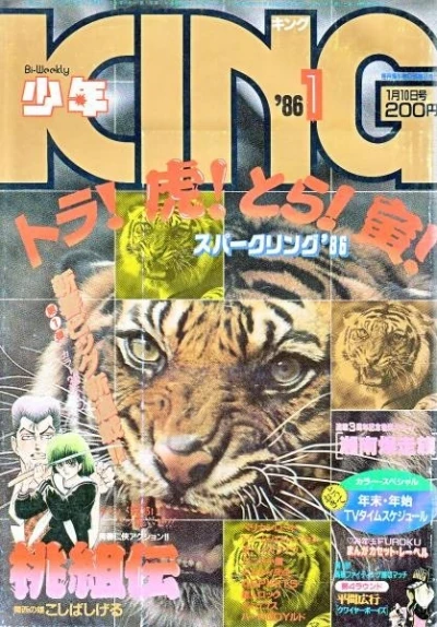 Cover of No. 1, 1986