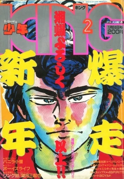 Cover of No. 2, 1986