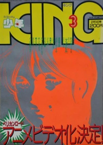 Cover of No. 3, 1986