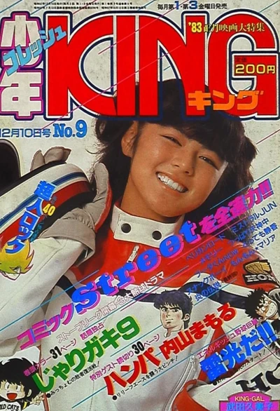 Cover of No. 9, 1982
