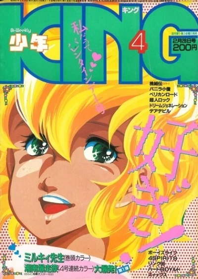 Cover of No. 4, 1986