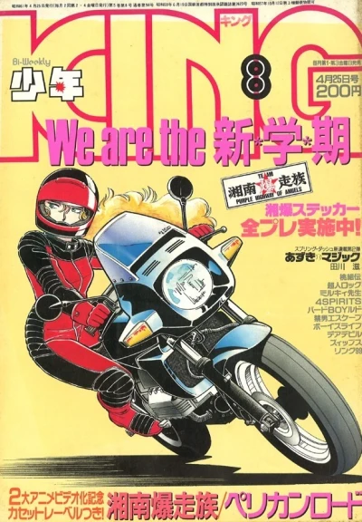 Cover of No. 8, 1986