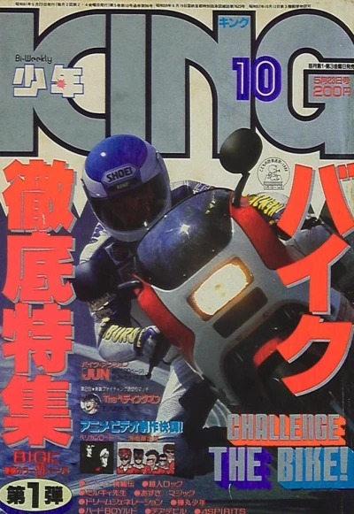 Cover of No. 10, 1986