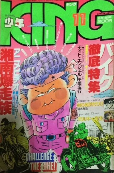 Cover of No. 11, 1986