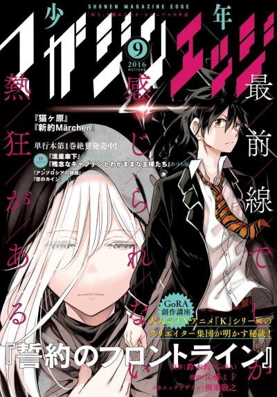 Cover of No. 9, 2016