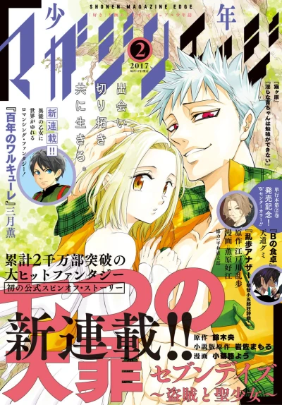 Cover of No. 2, 2017