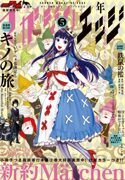 Cover of No. 5, 2017